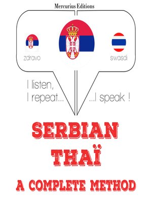 cover image of Учим Тхаи